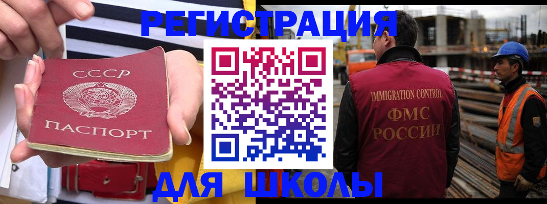 временная регистрация в квартире в Искитиме
