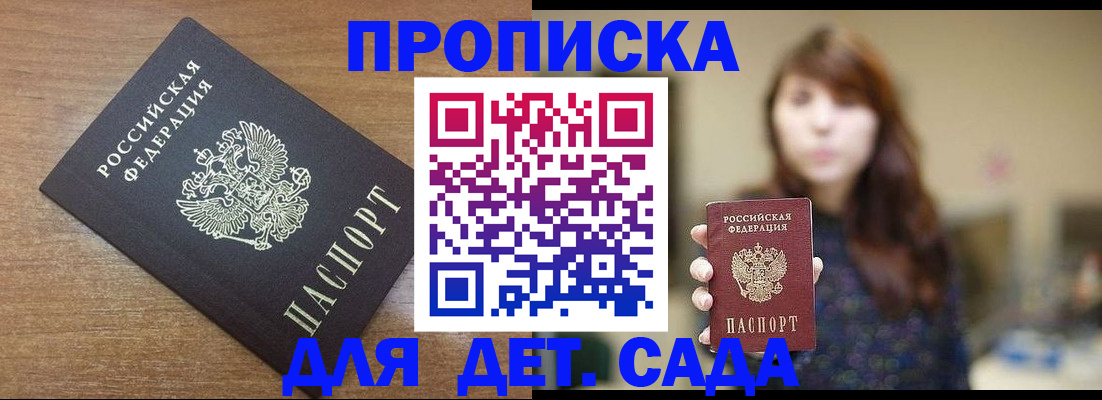 прописка поиск в Искитиме