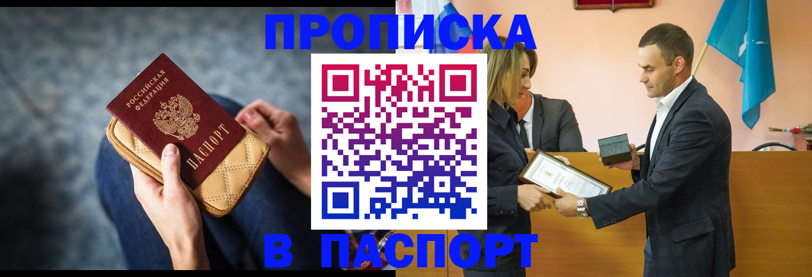 временная регистрация гарантия в Искитиме